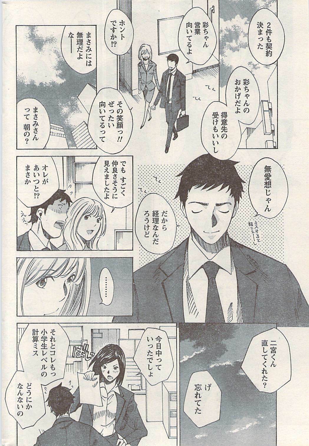 Namaiki! 2008-07 page 232 full