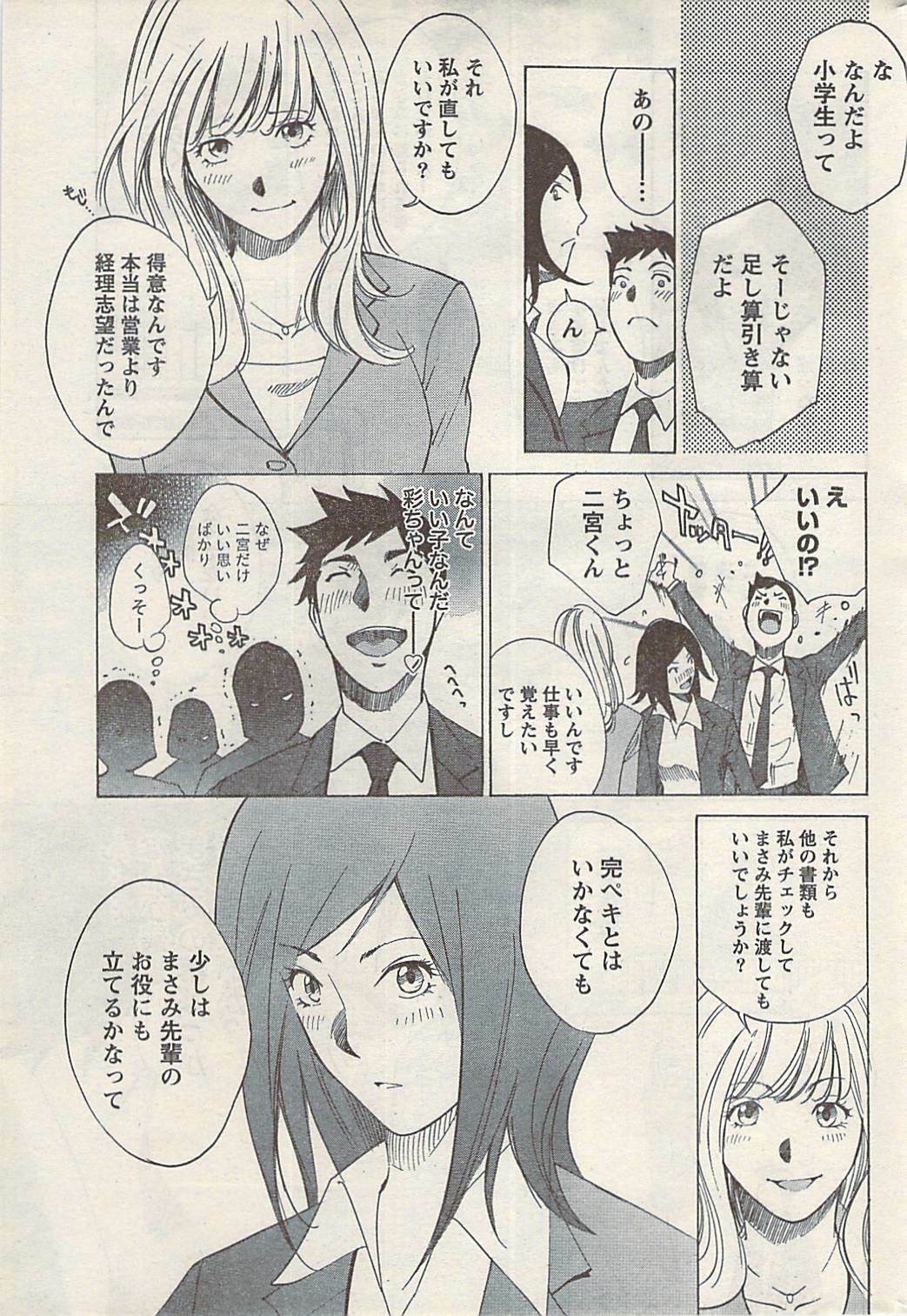 Namaiki! 2008-07 page 233 full