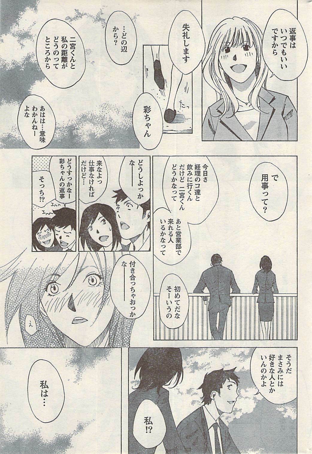 Namaiki! 2008-07 page 237 full