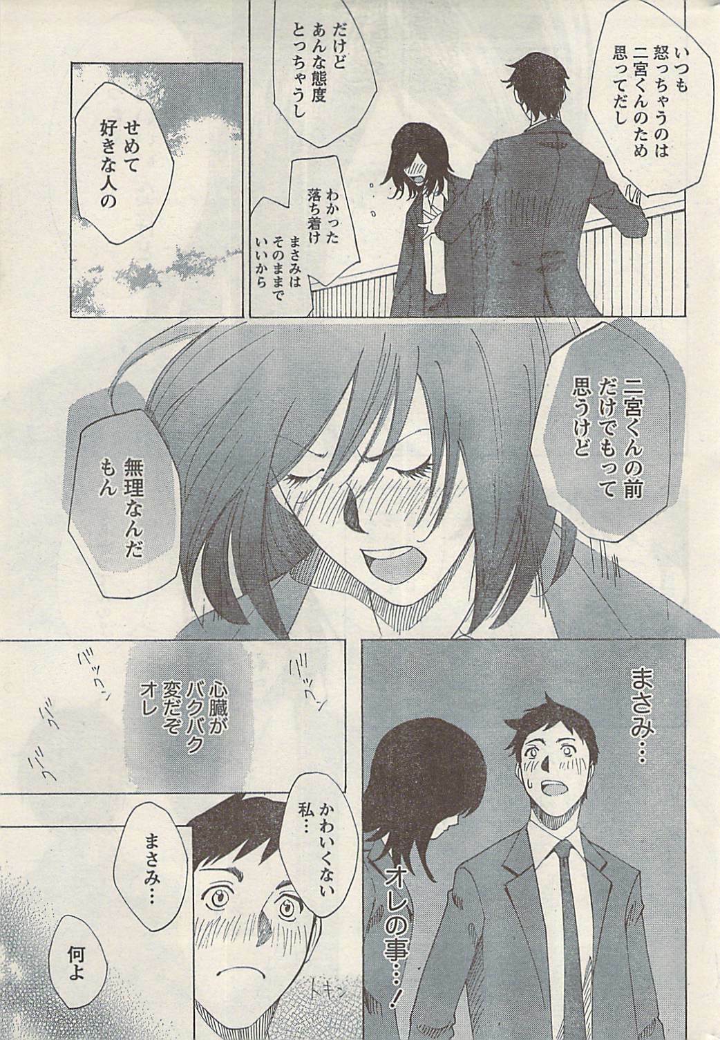 Namaiki! 2008-07 page 239 full