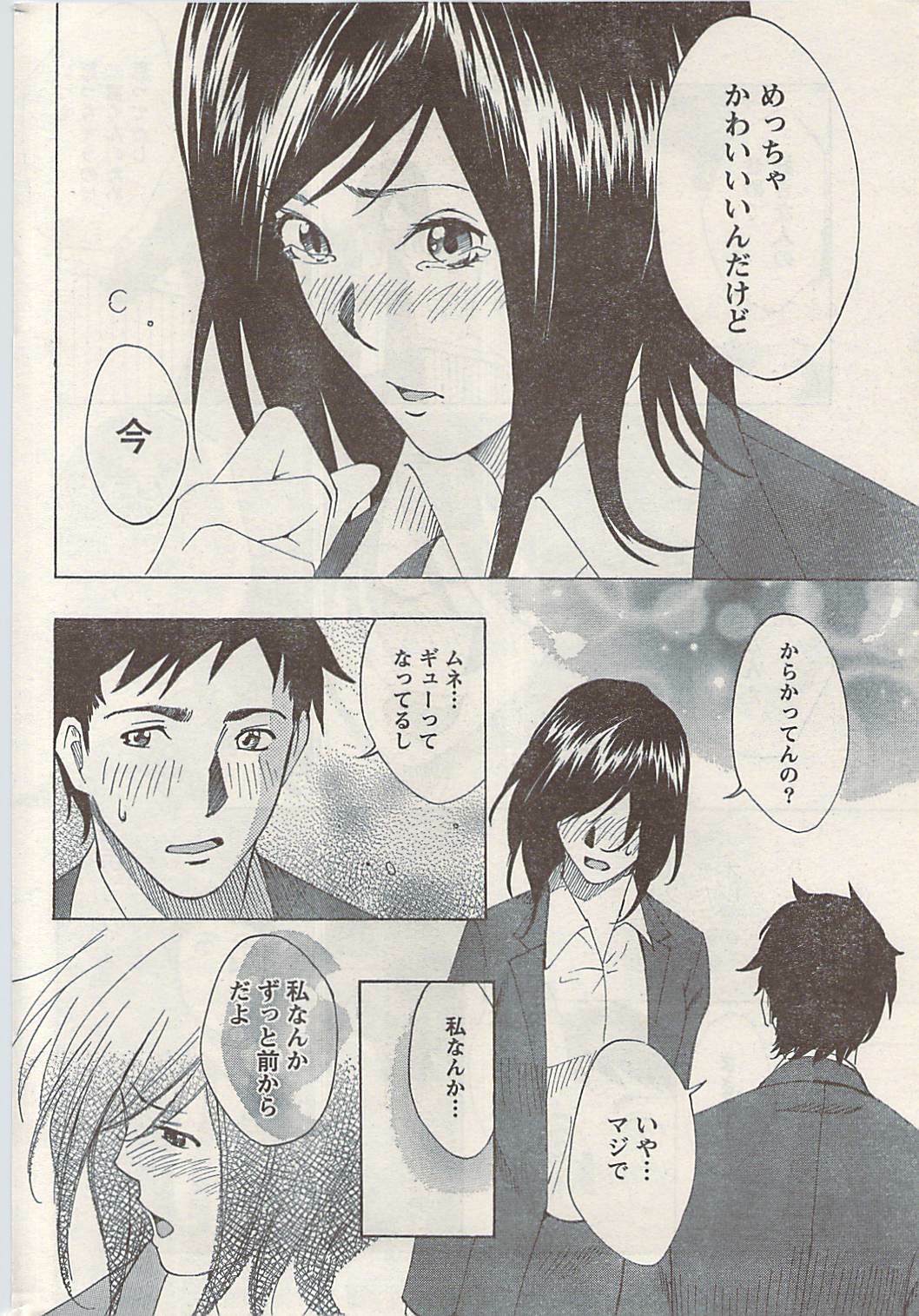 Namaiki! 2008-07 page 240 full