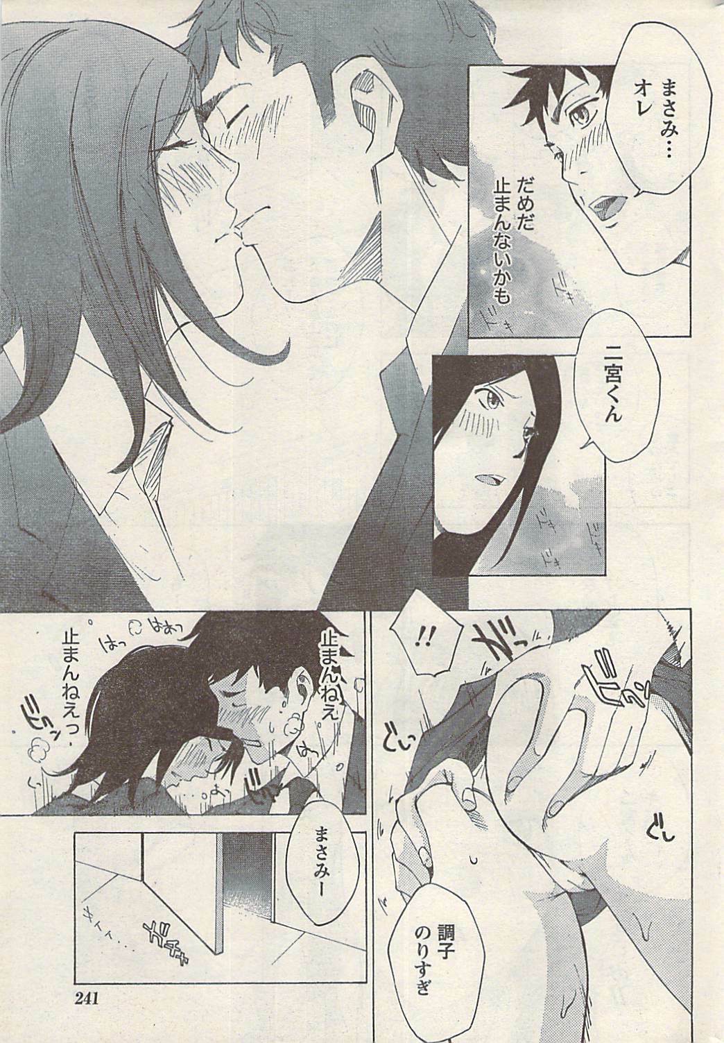 Namaiki! 2008-07 page 241 full