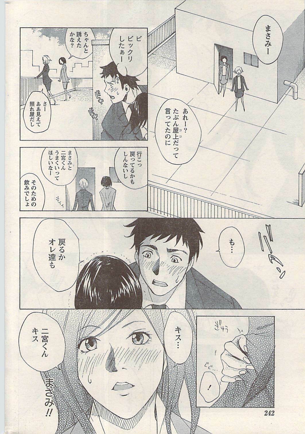 Namaiki! 2008-07 page 242 full