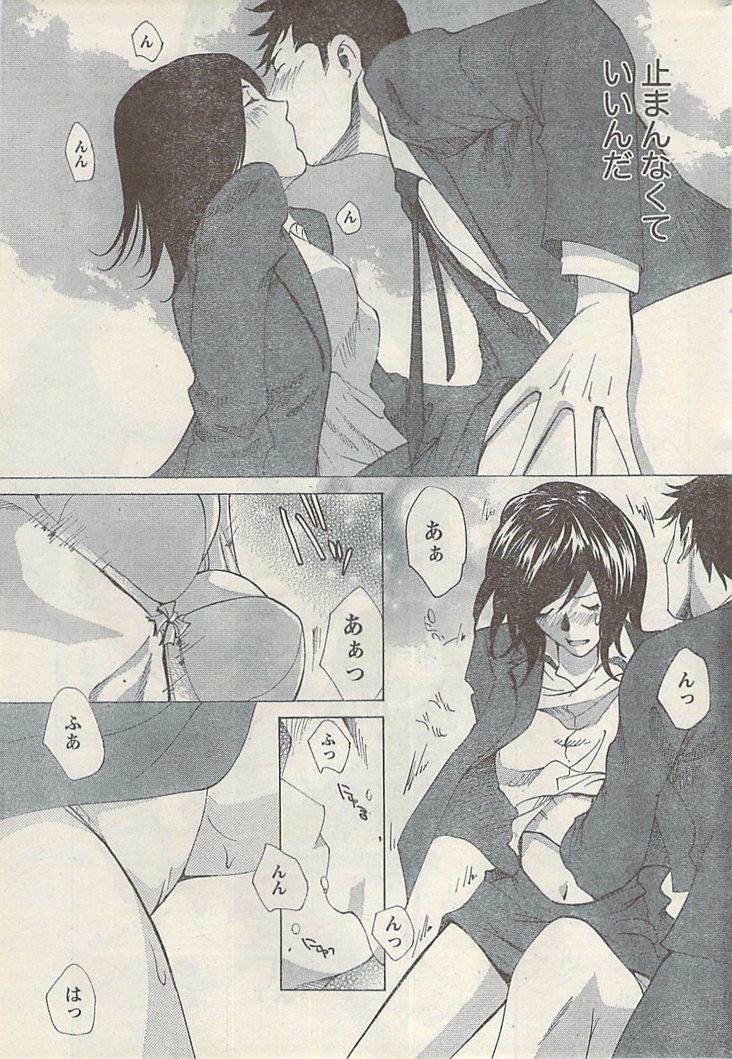 Namaiki! 2008-07 page 243 full