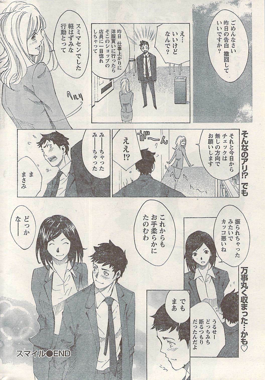 Namaiki! 2008-07 page 248 full
