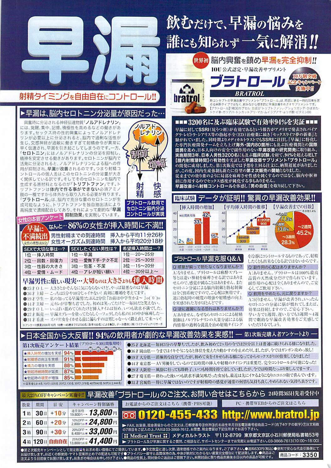 Namaiki! 2008-07 page 265 full