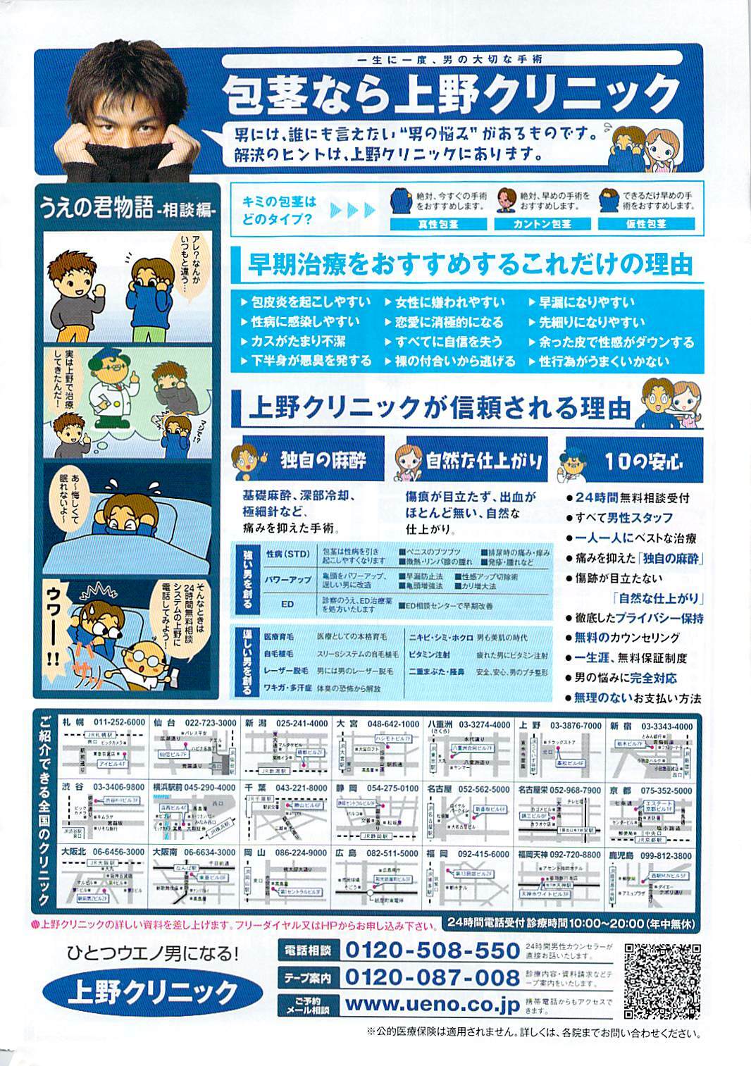Namaiki! 2008-07 page 266 full