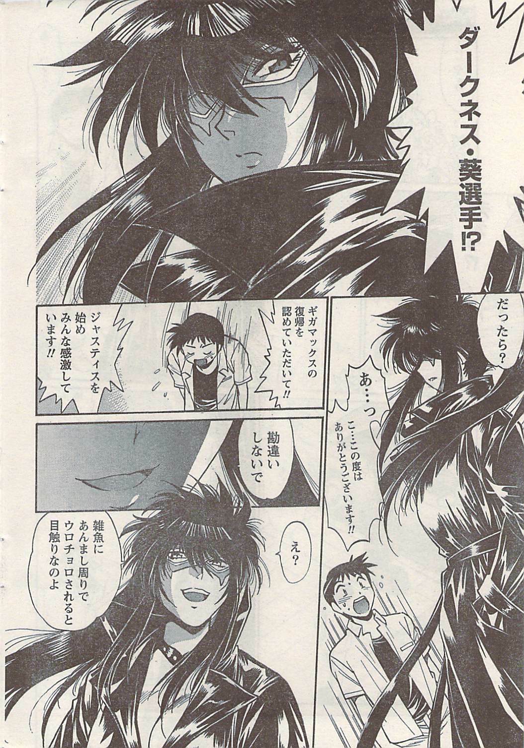 Namaiki! 2008-07 page 38 full