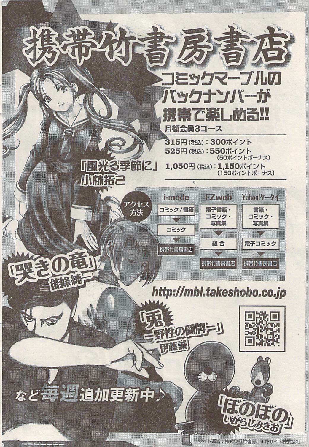 Namaiki! 2008-07 page 54 full