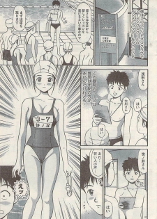 Namaiki! 2008-07 - page 11