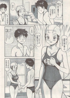 Namaiki! 2008-07 - page 12