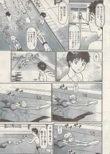 Namaiki! 2008-07 - page 13
