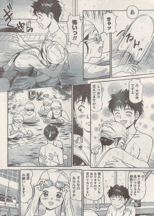 Namaiki! 2008-07 - page 14