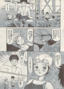 Namaiki! 2008-07 - page 15