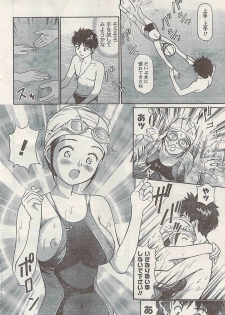 Namaiki! 2008-07 - page 16