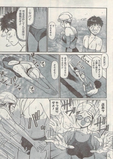Namaiki! 2008-07 - page 17