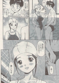 Namaiki! 2008-07 - page 18
