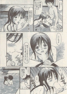 Namaiki! 2008-07 - page 19