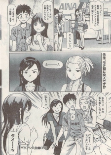 Namaiki! 2008-07 - page 26