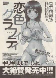 Namaiki! 2008-07 - page 27