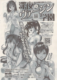 Namaiki! 2008-07 - page 28