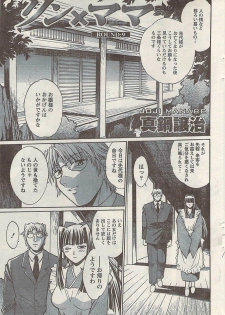 Namaiki! 2008-07 - page 29