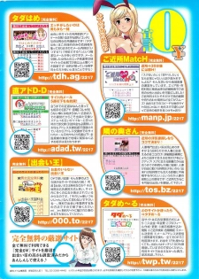 Namaiki! 2008-07 - page 2