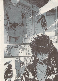 Namaiki! 2008-07 - page 30