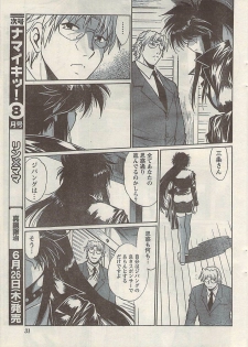 Namaiki! 2008-07 - page 31