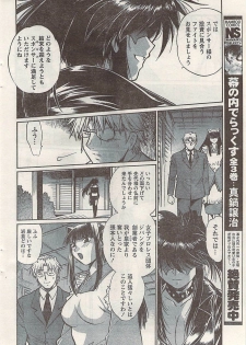Namaiki! 2008-07 - page 32