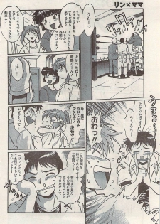 Namaiki! 2008-07 - page 34
