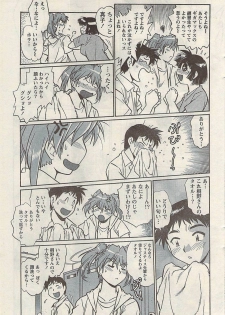 Namaiki! 2008-07 - page 35