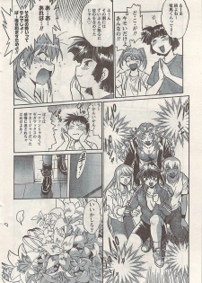 Namaiki! 2008-07 - page 36