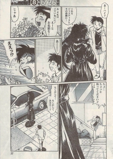 Namaiki! 2008-07 - page 37