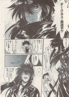 Namaiki! 2008-07 - page 38