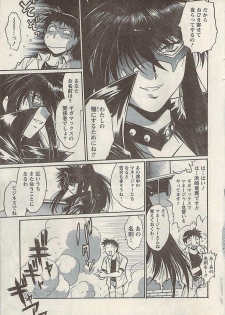 Namaiki! 2008-07 - page 39