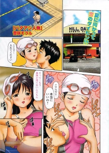 Namaiki! 2008-07 - page 3