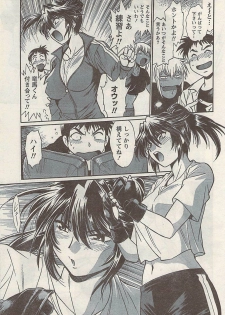 Namaiki! 2008-07 - page 41