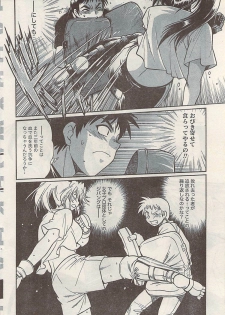 Namaiki! 2008-07 - page 42