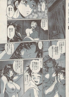 Namaiki! 2008-07 - page 43