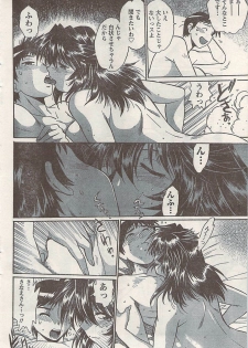 Namaiki! 2008-07 - page 44