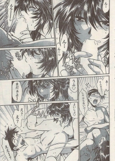 Namaiki! 2008-07 - page 45