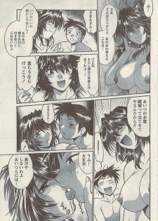 Namaiki! 2008-07 - page 47
