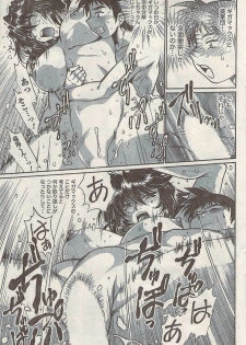 Namaiki! 2008-07 - page 49
