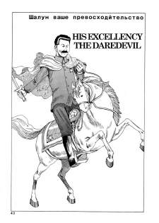 Shintaro Kago - His Excellency the Daredevil [ENG]