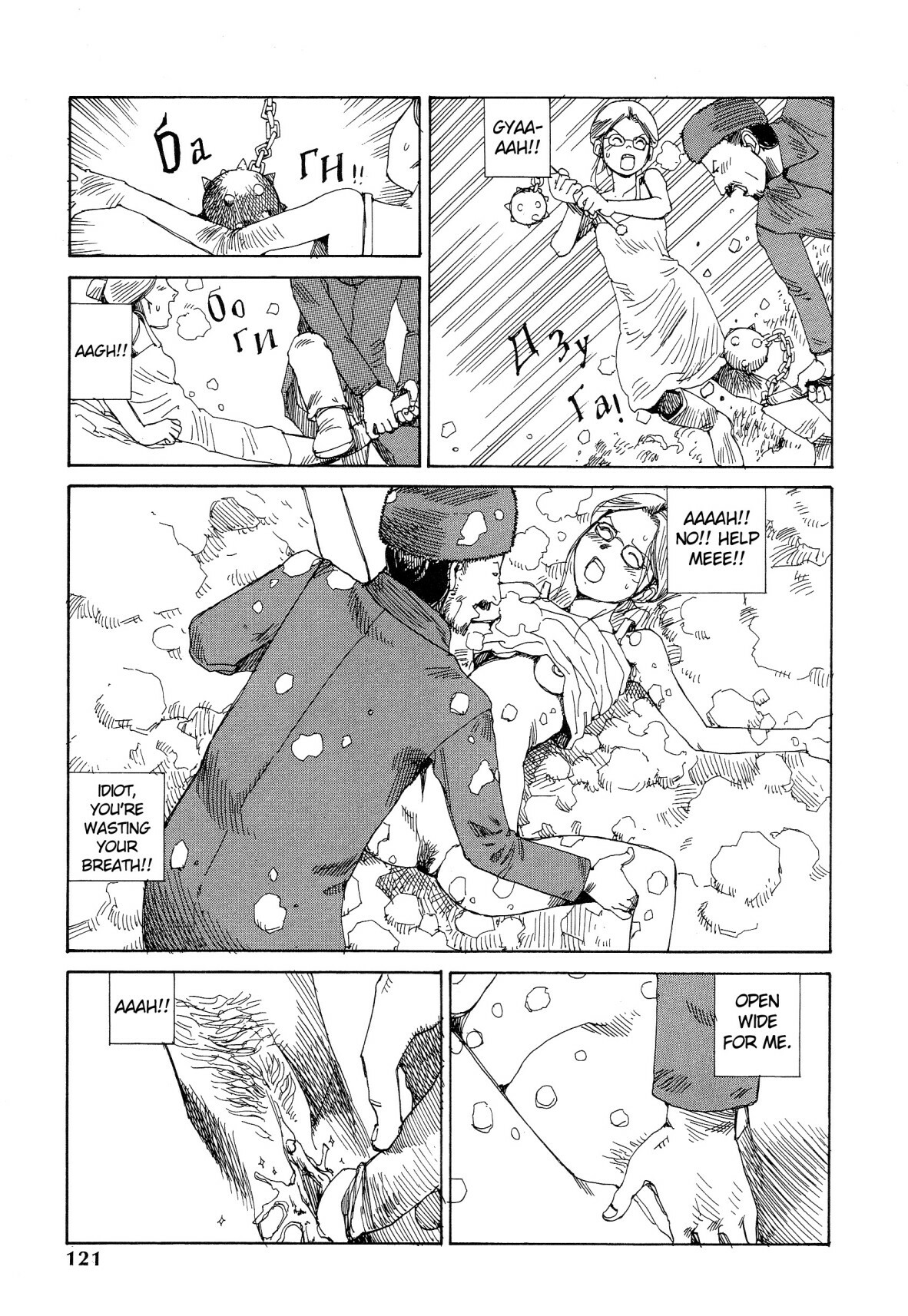 Shintaro Kago - I can hear the Warsaw Anthem [ENG] page 15 full