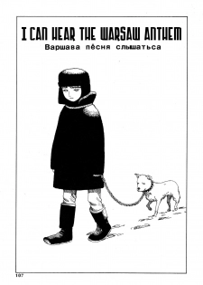 Shintaro Kago - I can hear the Warsaw Anthem [ENG]