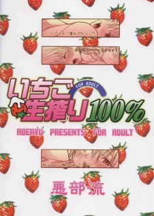 (C66) [Aberyu (Abe Ryuu, Gonzui Kazusa)] Ichigo Namashibori 100% (Ichigo 100%) - page 26