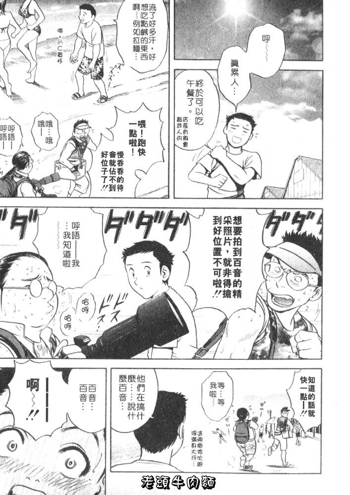 [Hidemaru] Sweets Amai Kajitsu 1 | 甜蜜咖啡館 1 [Chinese] page 113 full