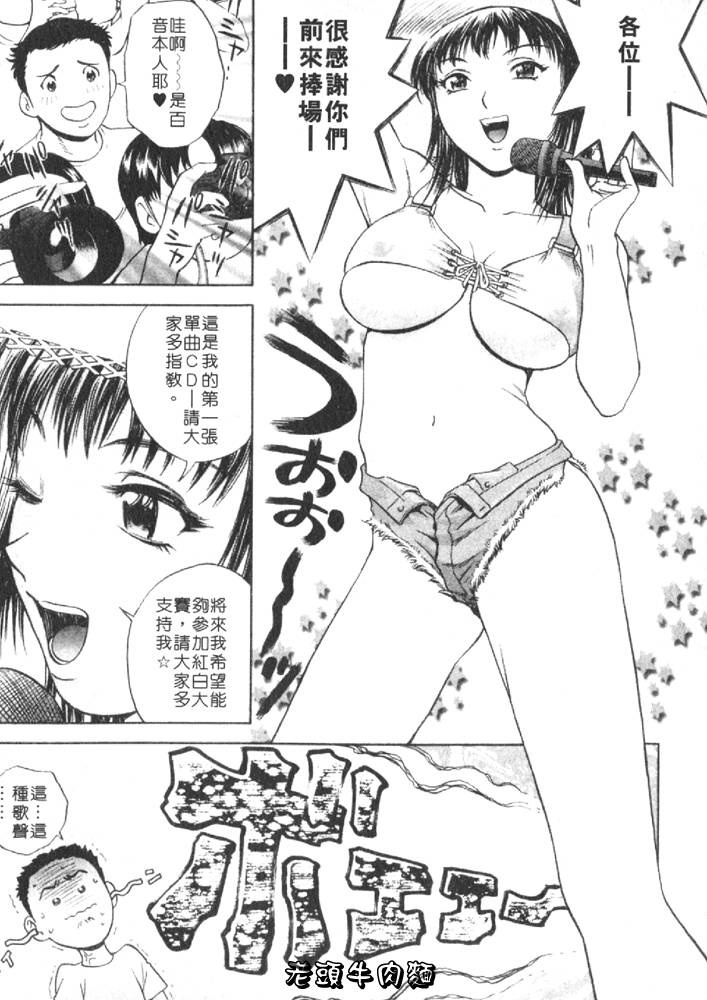 [Hidemaru] Sweets Amai Kajitsu 1 | 甜蜜咖啡館 1 [Chinese] page 115 full